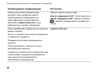 Страница 100