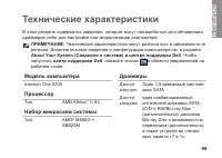 Страница 101