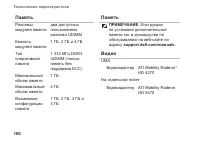 Страница 102