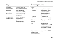 Страница 103