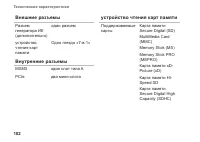 Страница 104