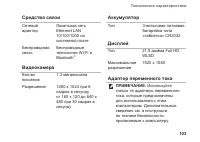 Страница 105