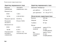 Страница 106