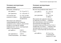 Страница 107