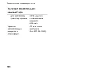 Страница 108