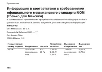 Страница 110