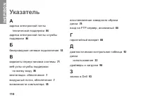 Страница 112