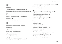 Страница 113