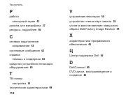Страница 114