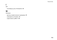 Страница 115