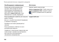 Страница 102