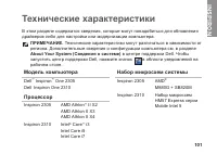 Страница 103