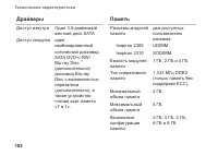 Страница 104