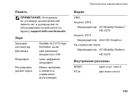 Страница 105