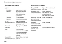 Страница 106