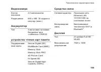 Страница 107