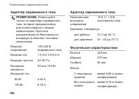 Страница 108