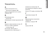 Страница 113