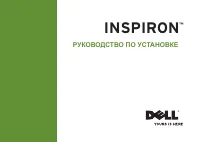 Dell Inspiron™ 400