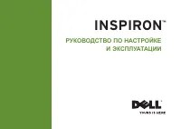 Dell Inspiron™ 560_570