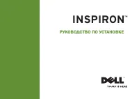 Dell Inspiron™ 580
