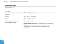 Страница 100