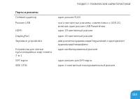 Страница 103