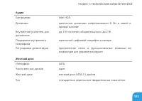 Страница 105