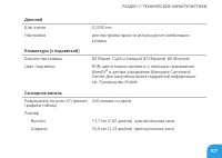 Страница 107