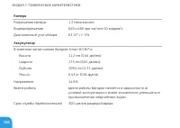 Страница 108