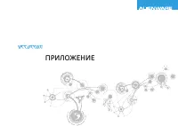 Страница 113