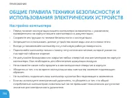 Страница 114