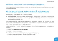 Страница 117