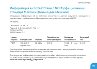 Страница 119