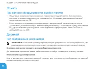 Страница 100