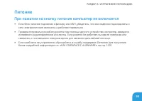 Страница 101