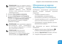 Страница 105