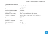 Страница 111