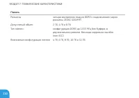 Страница 112