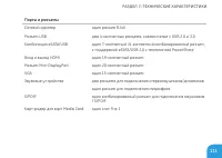 Страница 113