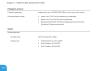 Страница 114