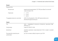 Страница 115