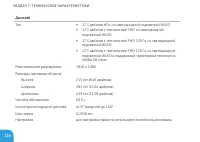 Страница 118