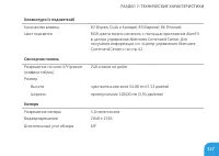 Страница 119