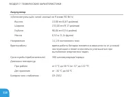 Страница 120