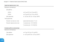 Страница 122