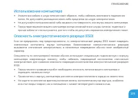 Страница 127