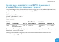 Страница 131