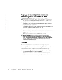 Страница 100