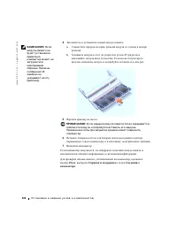 Страница 102